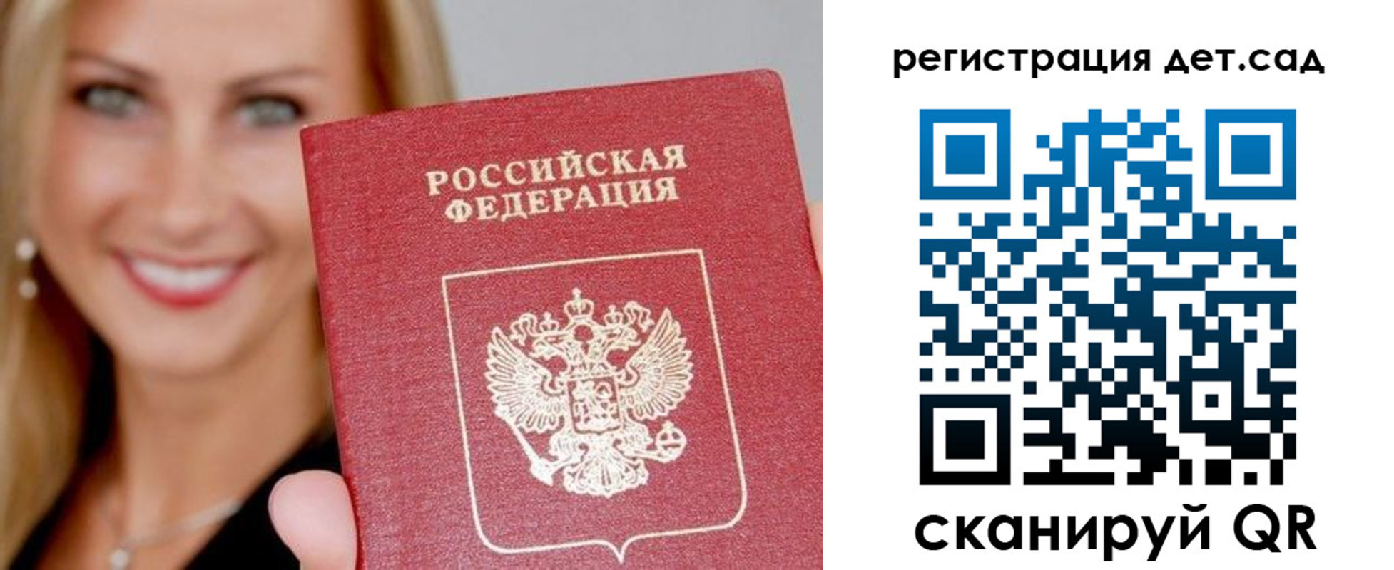 прописка паспорт в Новомичуринске