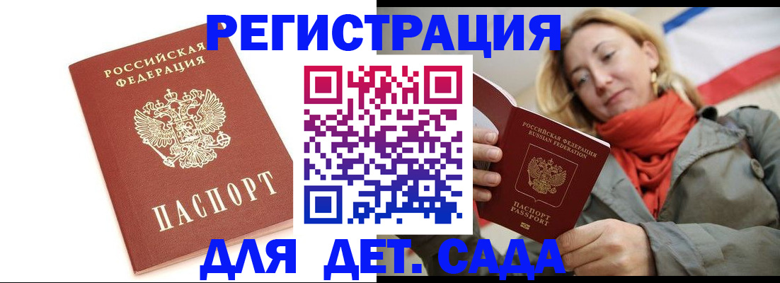временная регистрация 2025 в Новомичуринске
