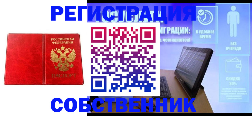 регистрация для дет. сада в Новомичуринске