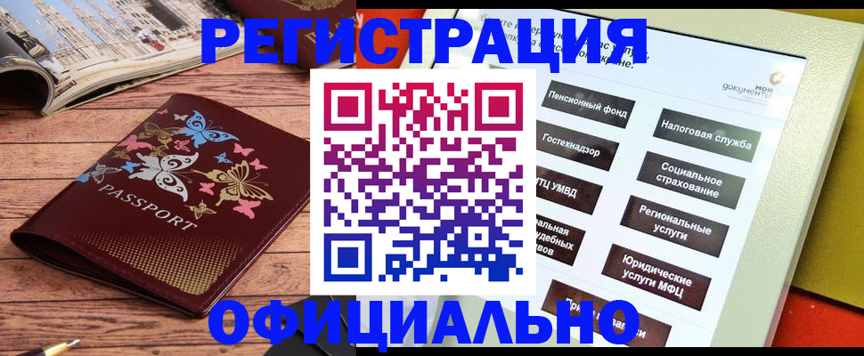 временная прописка в Новомичуринске